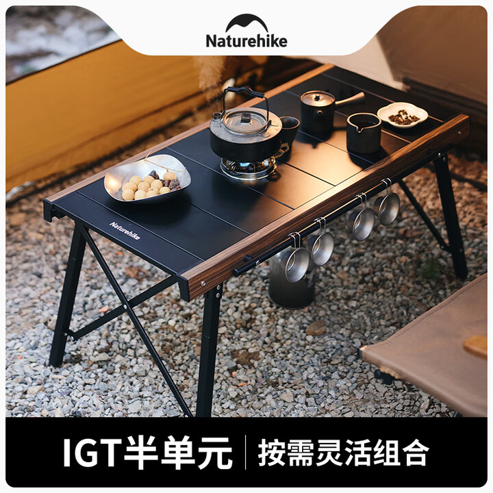 Naturehike挪客IGT速开户外折叠桌子便携露营野餐桌椅超轻野餐桌铝合金桌子 黑色-速开款IGT桌