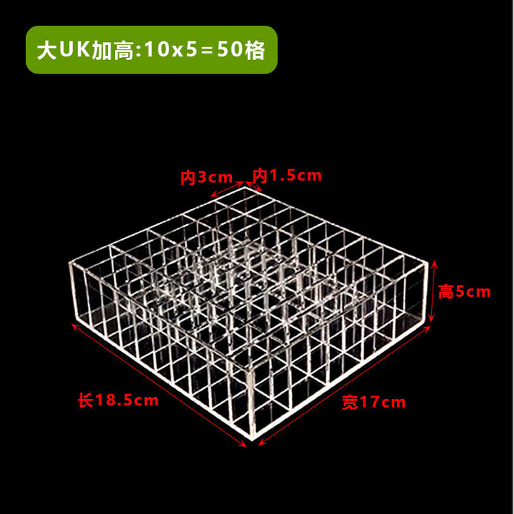 素树家居网银盾收纳盒透明亚克力100格大容量U盾容器可定制财务桌面 50格(单格长宽高3*1.5*5cm) 大UK【图片 价格 品牌 报价】-京东