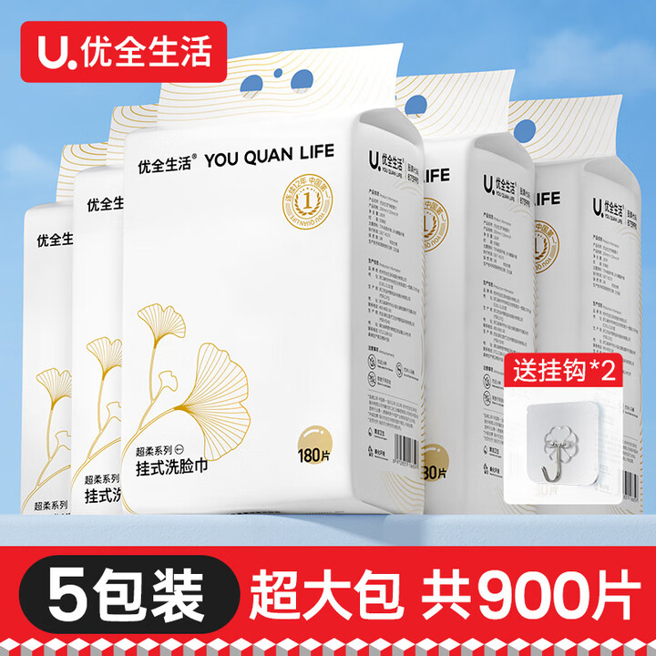 优全生活180抽悬挂洗脸巾壁挂式加大加厚一次性非纯棉棉柔巾 ...