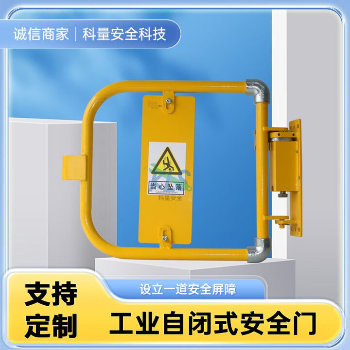 科量工业自闭式安全门扶梯安全门工厂防护安全门通道安全门 工业自闭式安全门(定制)【图片 价格 品牌 报价】-京东
