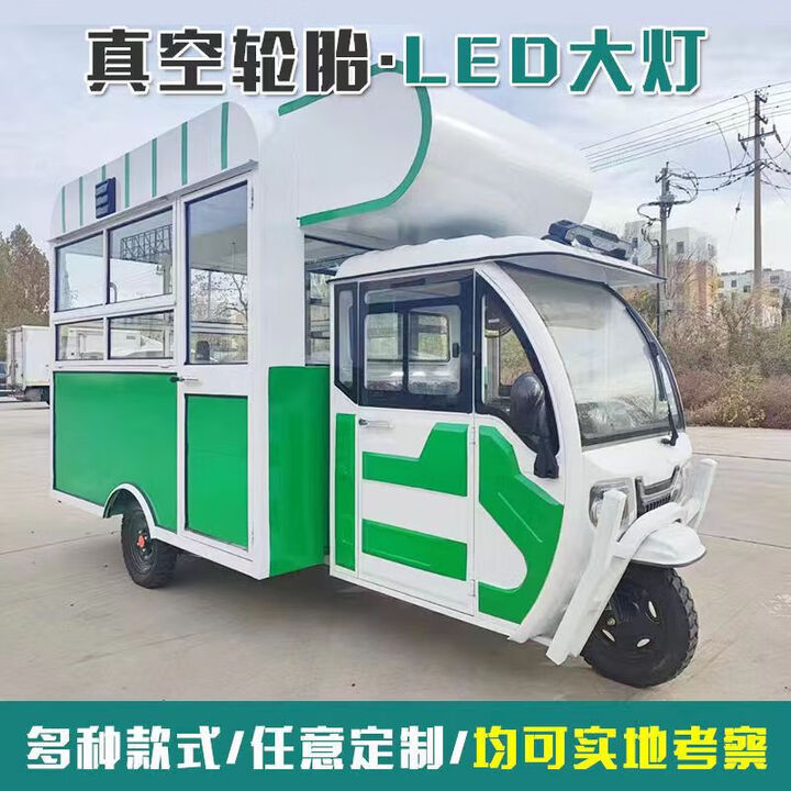 定制电动三轮车多功能移动车摆摊三轮车快餐炸串卤菜早点夜市小吃 任意定制 联系客服