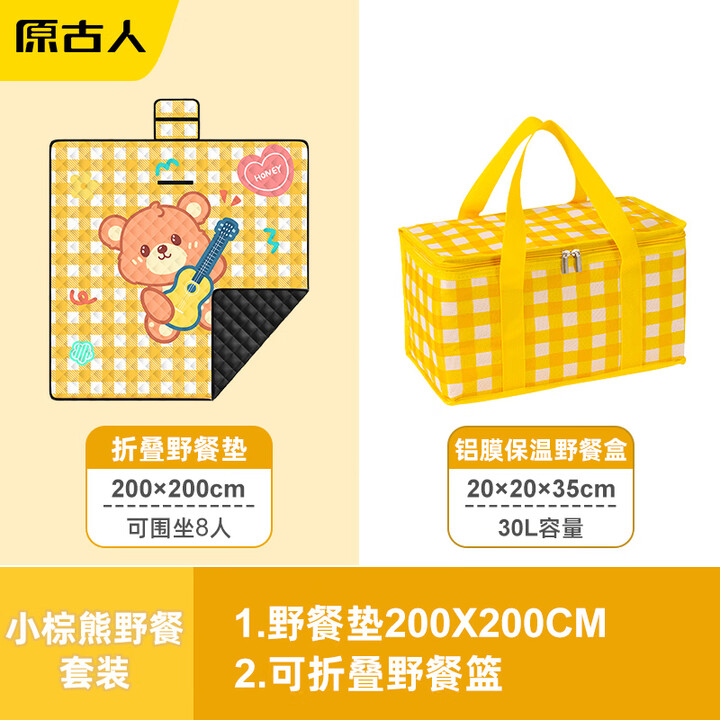 原古人野餐垫防潮垫加厚户外露营地垫便携可折叠野外草坪旅行防水垫子 【小熊款套装】可围坐8人