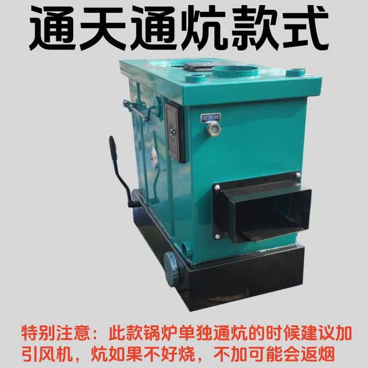 通炕环保锅炉节能多反烧地暖采暖炉回程农村取暖数控新型家用暖气 通天通炕（特制加厚款）160型