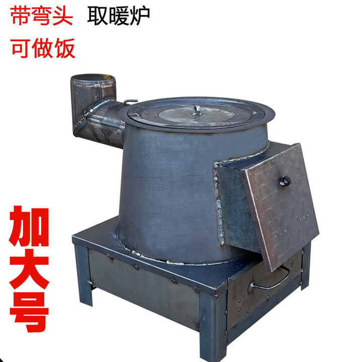 Pauline Pesery取暖炉冬季通炕炉憋气炉柴煤两用加大号冬天柴炉家用 加大号弯出烟口炉