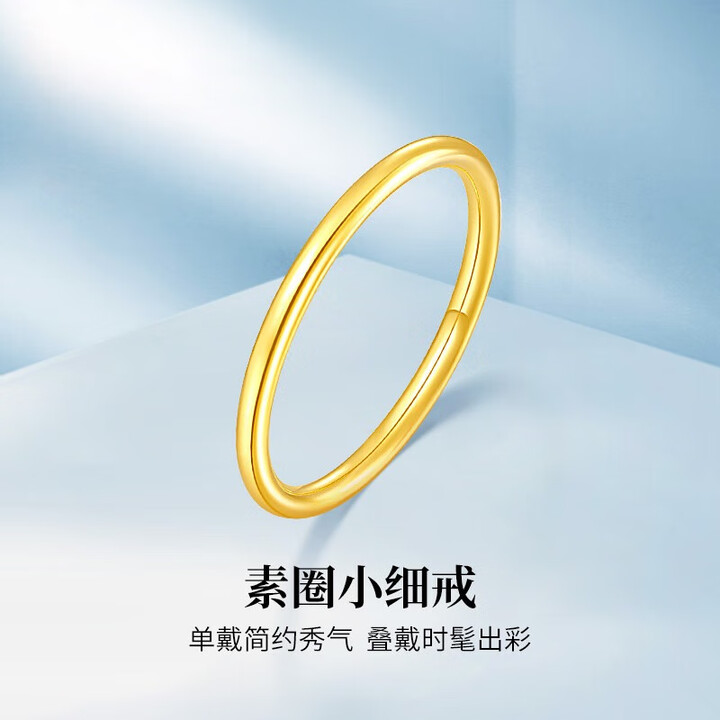 梦金园【女神节礼物】18K金戒指 素圈光面简约经典百搭送女友 16号-约0.61g【图片 价格 品牌 报价】-京东