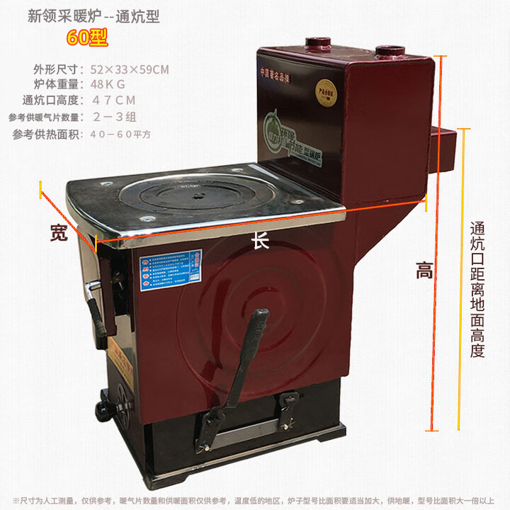 金苛燃煤取暖炉 燃煤气化暖气炉煤炭取暖柴火i炉子家用采暖地暖锅炉土 通炕60型（50-70平方）