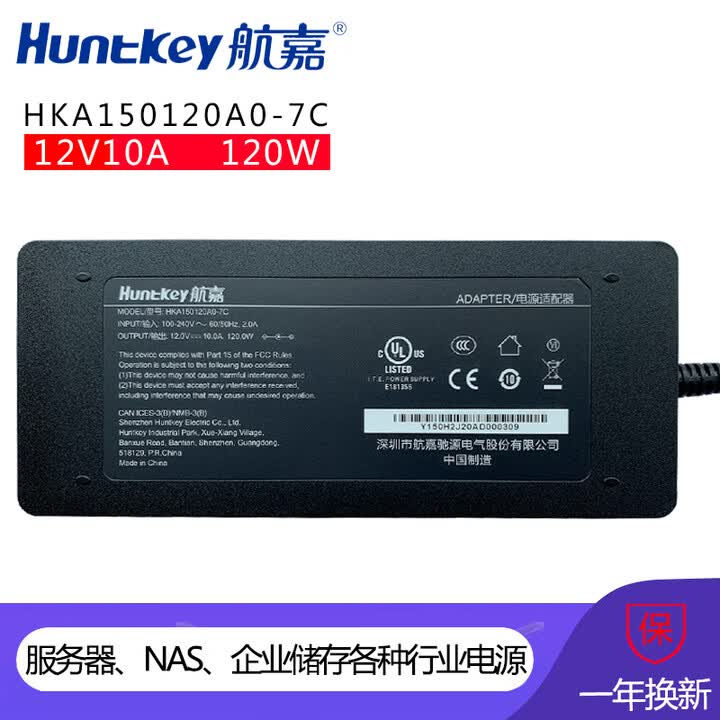 航嘉12V10A电源适配器 HKA150120A0-7C稳定液晶显示器工业级供电 HKA150120A0-7C-航插4针 航插4针【图片 价格 ...