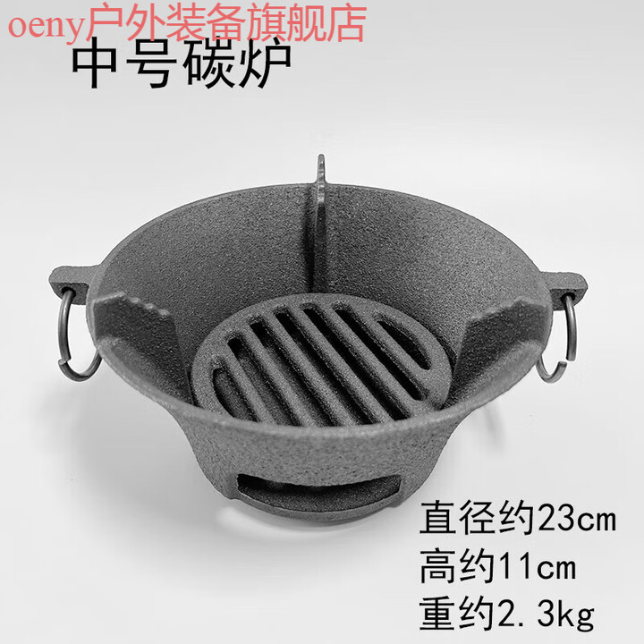 oeny铸铁炭炉带脚防烫炉烤火炉子烧炭炉家用碳炉木炭炉煮茶取暖烧烤炉 新款炉子 中L 23cm