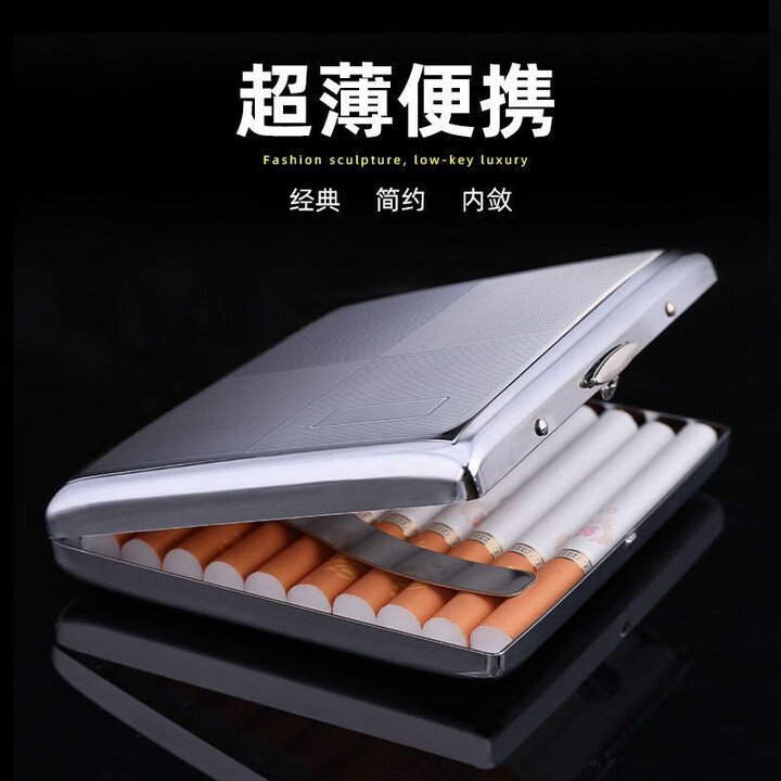 《超薄金属香菸烟盒男便携20支装高档皮烟夹卷烟盒粗烟装烟盒子保护盒 金属烟盒两个》【摘要 书评 试读】- 京东图书
