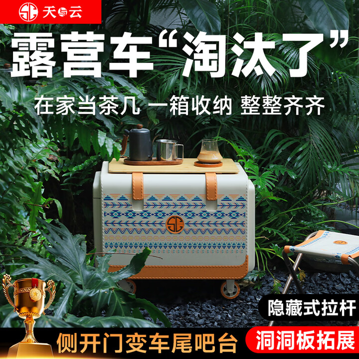 天与云魔箱露营星光天幕帐篷户外折叠营地车野餐桌椅装备全套轻便收纳 魔箱露营车（魔箱不含露营装备）