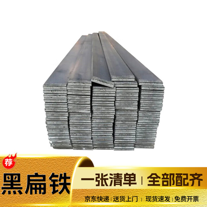 金佩奇 黑扁铁 扁钢钢条扁铁铁条 钢板板材铁黑扁钢 一米价 宽40mm*厚4mm【图片 价格 品牌 报价】-京东
