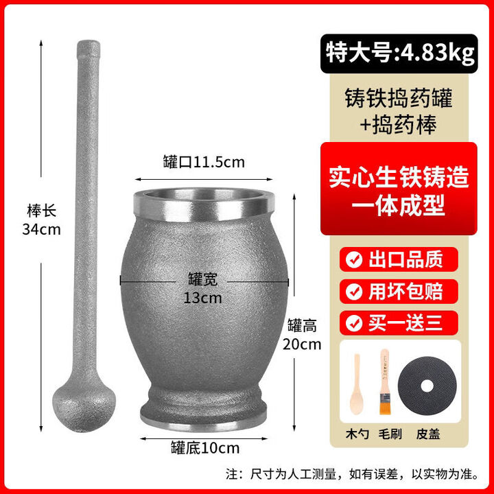 凌誉勋定制捣药罐碓窝对窝冲筒捣药臼药杵子缸研钵捣碎器研磨捣辣椒家用 百分比铸铁特大号【巨厚】铸铁捣【图片 价格 品牌 报价】-京东