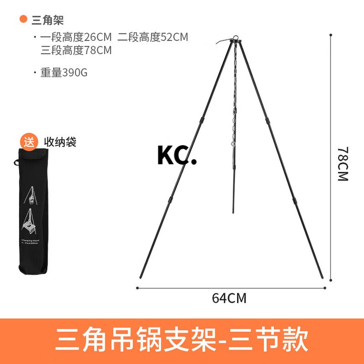 靠森（Kaooseen）3节户外野营篝火三角架 吊锅野餐生火支架 铝合金三脚架野营用品 光面-黑色