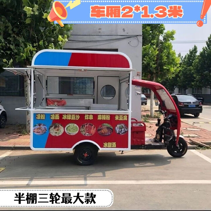 电动三轮小吃车多功能摆摊美食早餐夜市流动售货车四轮麻辣烫炸串 任意定制 图纸设计费用