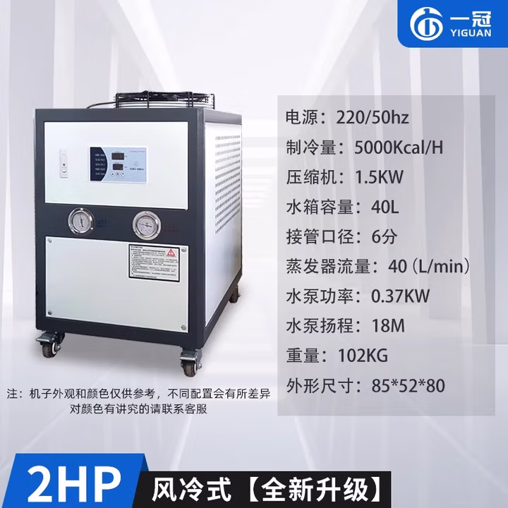 天祈工业制冷机小型冷水机风冷式循环冷却冷冻机风冷式5匹冰水机机组 2HP【风冷式