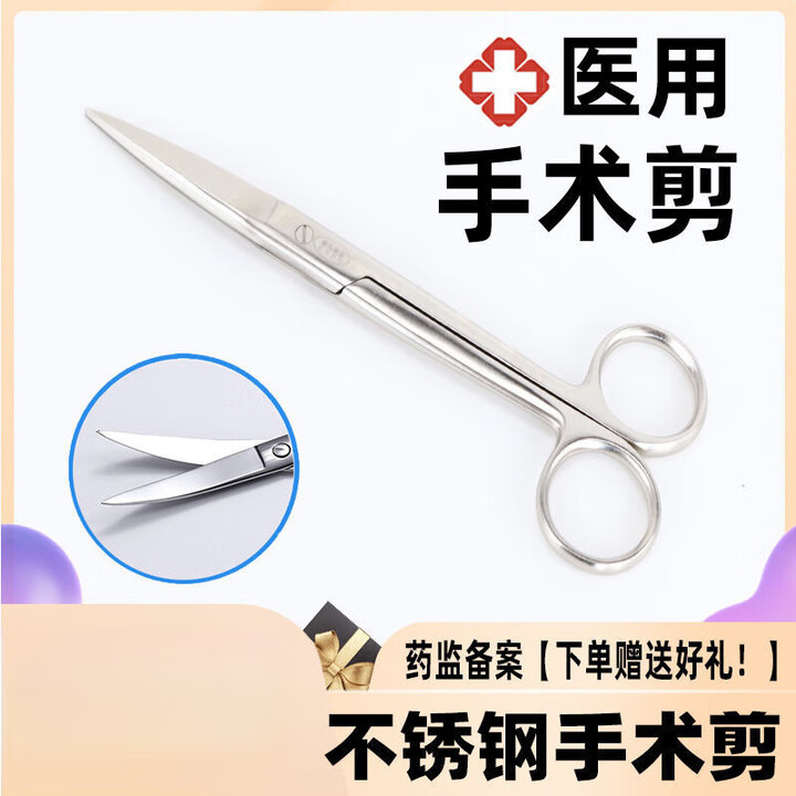 医用剪刀弯头直尖头加厚不锈钢手术剪拆线剪美容眼科剪圆头组织剪 组织剪:180mm【医用级】直圆【图片 价格 品牌 报价】-京东