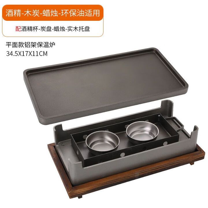 烧烤保温炉商用热串炉神器加热保温盘木炭酒精蜡烛刻名字烧烤店用 木炭酒精蜡烛款（平板盘）带木板