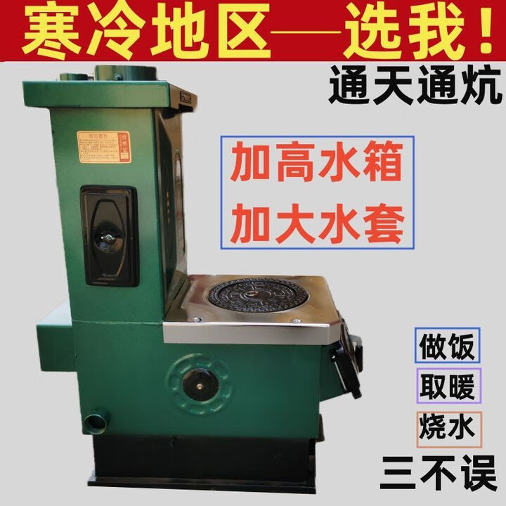 锅炉通炕炉新款家用柴煤两用炉小型柴火炉暖气炉新型插炕采暖炉 高箱通天通炕160型（特加厚款）