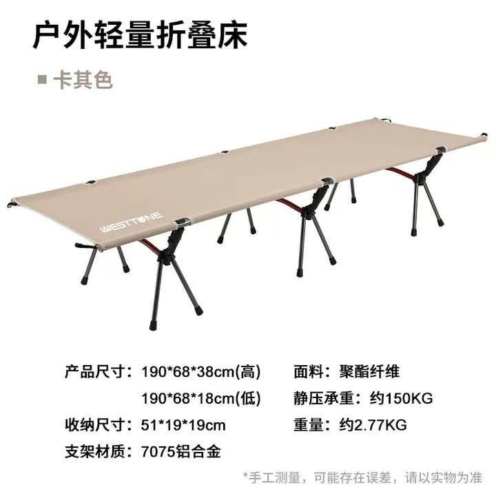 WEST TUNE超轻便携户外行军床便携野外露营铝合金单人午休折叠床 卡其色【高低两用款】