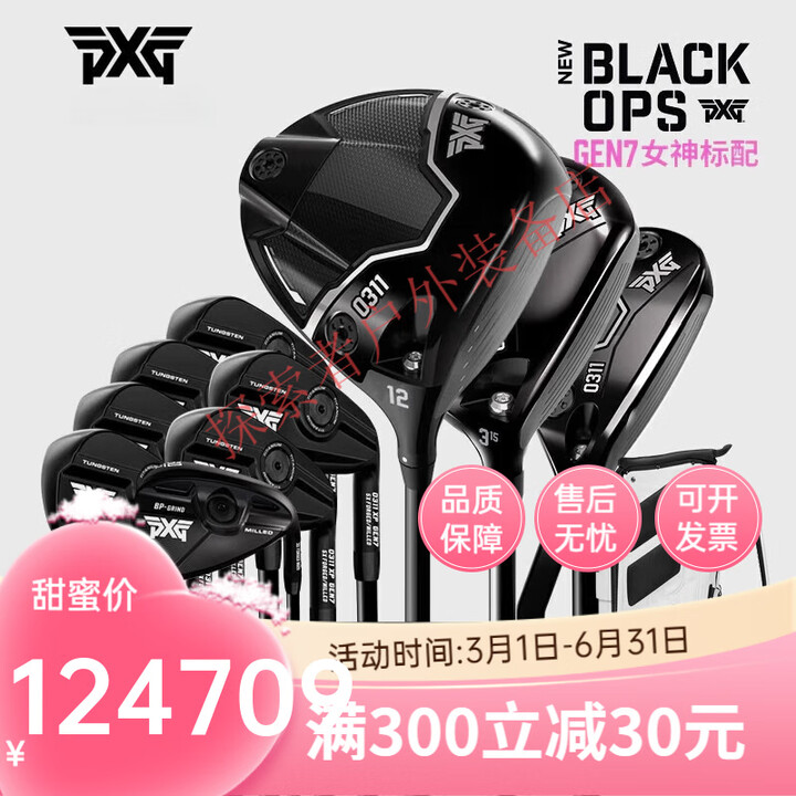 PXG高尔夫球杆女士套杆GENXP黑头高容错全套新款球杆 标配 L硬度 11支装+白色球包【图片 价格 品牌 报价】-京东