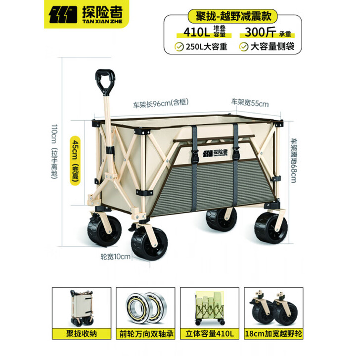 探险者（TAN XIAN ZHE）露营车户外聚拢推车大容量快递车野餐车摆摊营地车便携野营旅行车 银杏白【大容量】加宽减震轮 410L