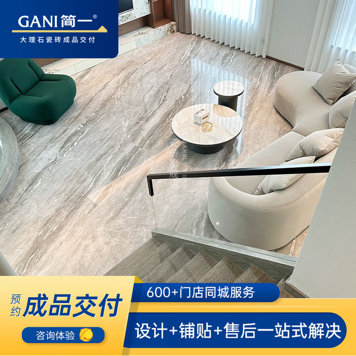 简一（GANI）简一大理石瓷砖现代轻奢客厅连纹地砖900*1800 希腊灰 尺寸：900*1800mm/片【图片 价格 品牌 报价】-京东