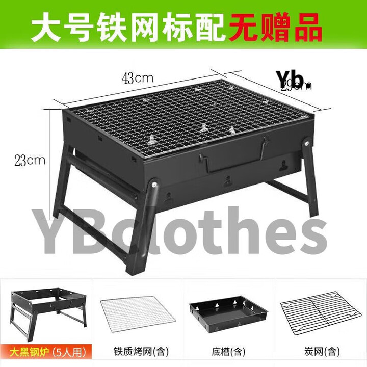 糜岚烧烤架户外木炭烧烤炉子家用便携BBQ加厚烤肉箱全套工具 小号(35x27x20cm)1-3人 铁网标准款