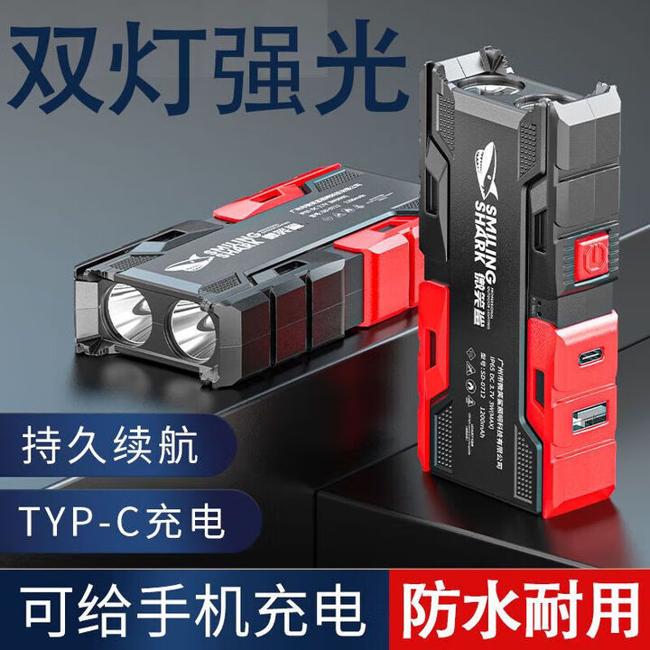 充电宝手电筒二合一大容量20000全新强光野外超亮可充电家用便携 旗舰续航版