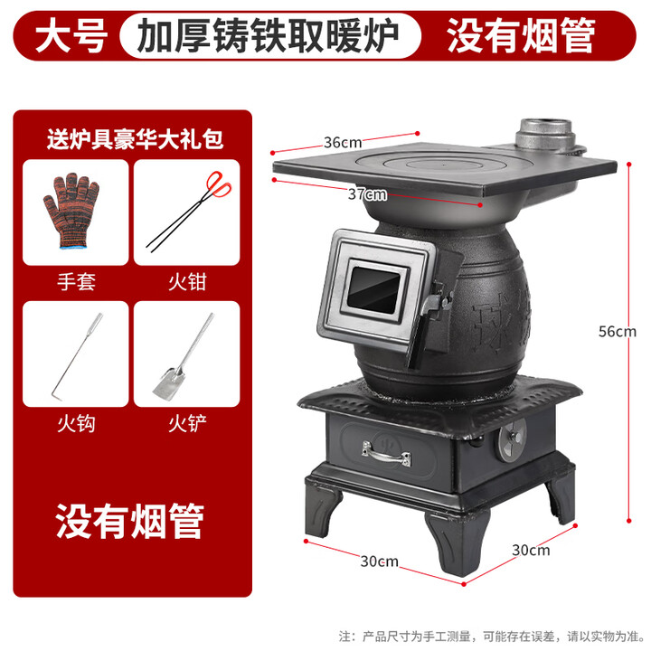 GDHOTITI铸铁加厚取暖炉新款柴煤两用煤炭炉子采暖柴火农村家用室内火炉 大号铸铁炮弹炉+大礼包