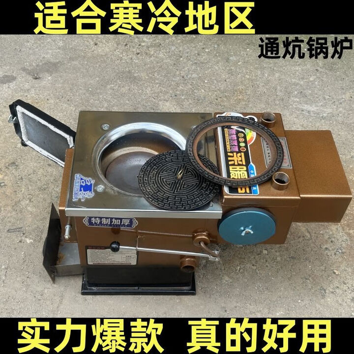 通炕锅炉暖气炉子烧煤农村节能柴煤两用炉加厚炉子家用烧煤新型 150型通炕锅炉加厚款