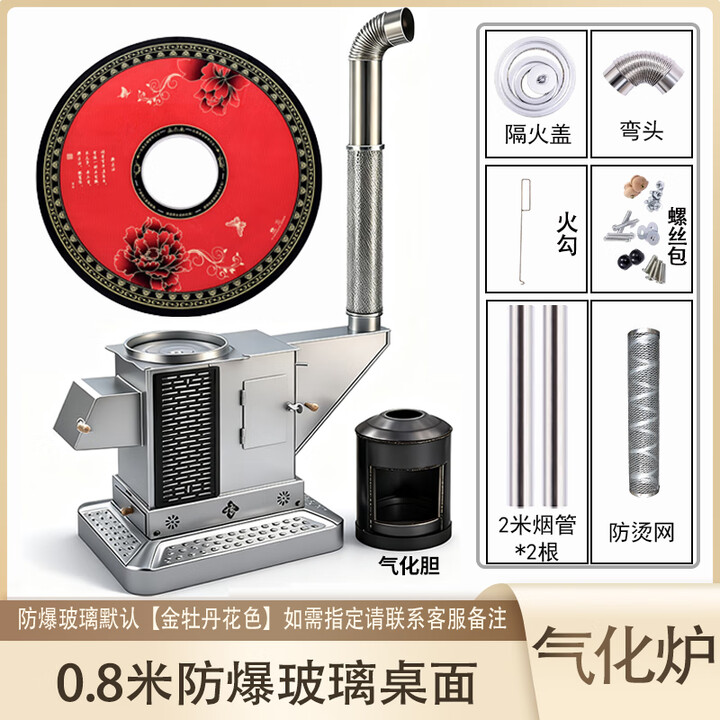 都格（Duge）【送货上门】气化炉家用室内烤火炉柴煤两用节能无烟柴火炉灶农村 0.8米 防爆玻璃桌面