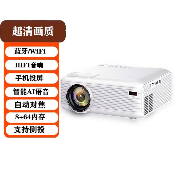 HKMW2025新款HDMI超高清4K投影仪家用激光电视卧室客厅家庭 超清4K解码【自动对焦+AI语音+手机投屏+亮度