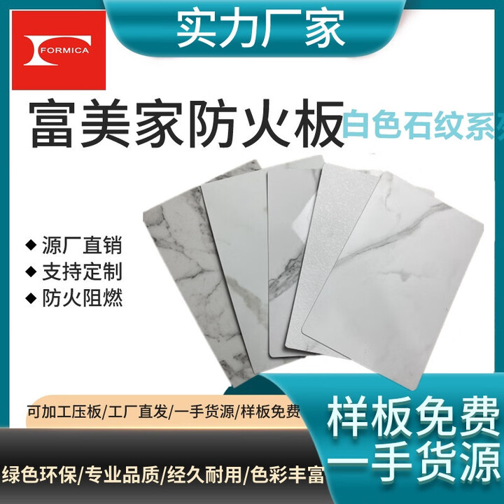 富美家仿富美家防火板饰面板木纹装饰面耐火板美耐板阻燃板免漆贴面板【图片 价格 品牌 报价】-京东