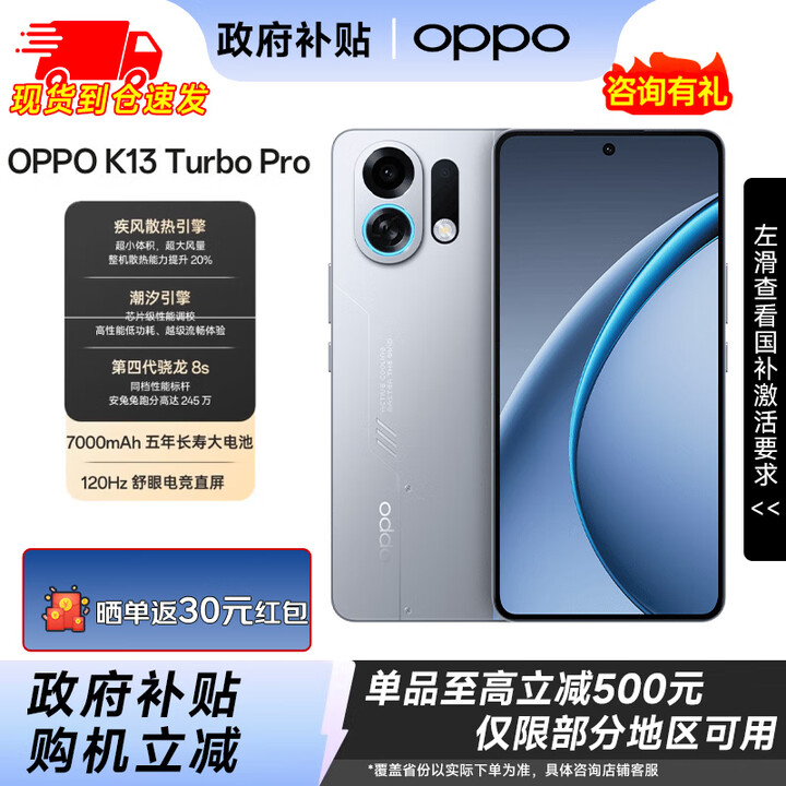 OPPO K13 Turbo  pro全面升级 疾风散热 潮汐引擎 第四代骁龙8s 7000mAh大电池 5G新品手机 骑士银 12GB+512GB 【官方标配】