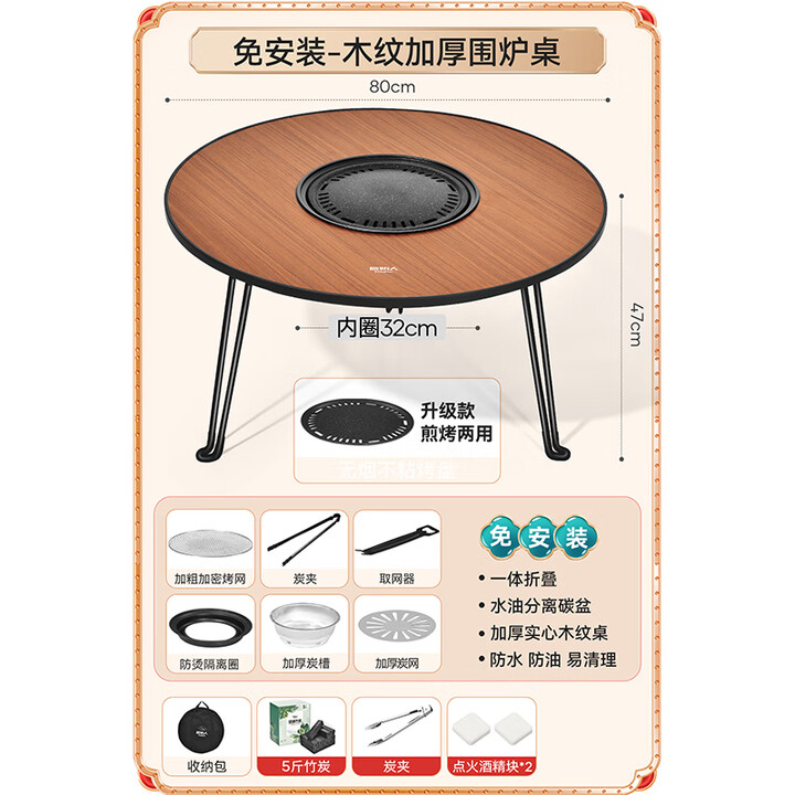 原始人围炉煮茶桌烤火炉盆套装家用冬天碳烤炉烧烤架户外器具全套 80CM煎烤套餐+收纳包+5斤碳