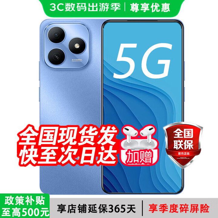 华为智选Hi畅享 80S 2025新品全网通5GWiko手机 鸿蒙安全22.5W快充5000mAh追剧长续航地震安全预警耐摔防水 晴空蓝【店长推荐】 16G(8+8)+256G【高清视频通话】 耳机套装版【赠碎屏险+365天店铺延保】