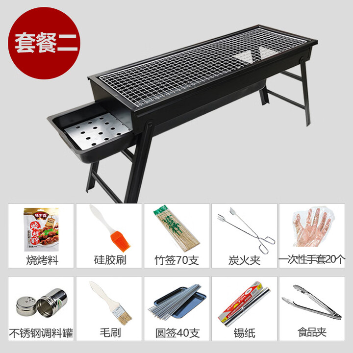 爵仁户外木炭烧烤炉便携家用烧烤架折叠小型烧烤用具碳烤炉野外烤肉木 套餐二【11件套】