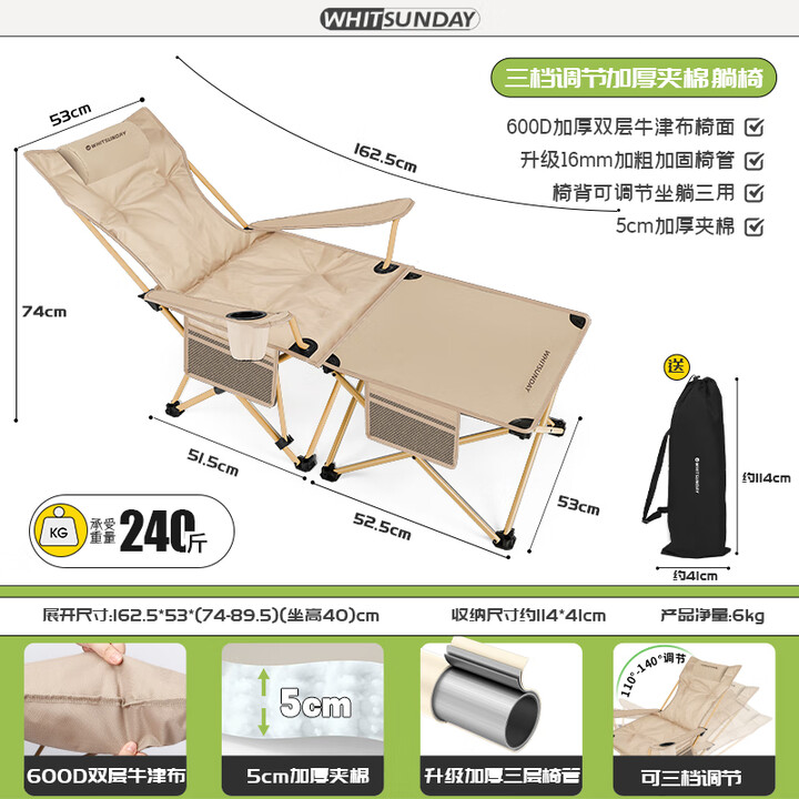 疆屿户外折叠躺椅便携式超轻钓鱼椅沙滩露营午休导演椅靠背小凳子 卡其加厚5CM珍珠棉大号躺椅+脚托