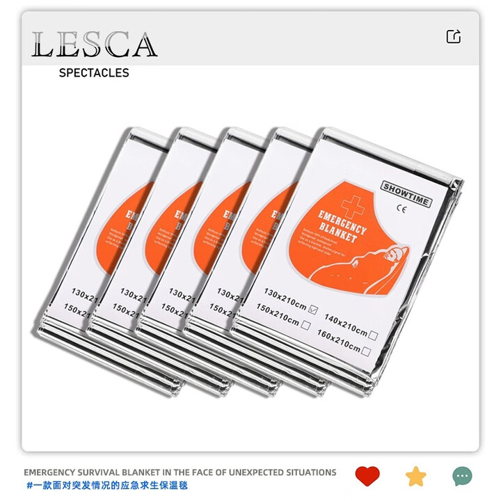 LESCA LUNETIER加厚急救毯户外生存保命救生毯防寒野外求生保暖毯应急毯装备保温 应急救生毯-210_130cm-5件装