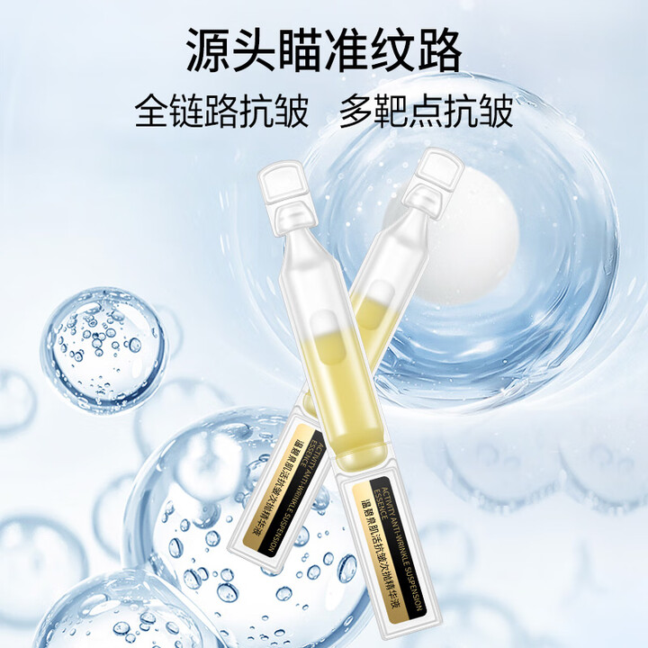 温碧泉精华抗皱紧致舒缓肌活抗皱次抛精华液1.5ml试用装 护...