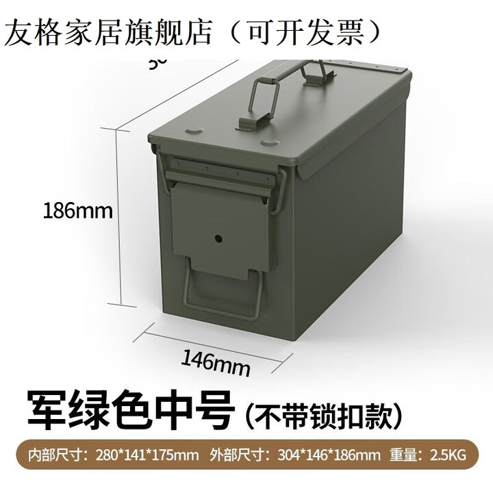 友格智能弹药箱金属铁箱子工具箱锁扣航模锂电池防爆箱密封箱弹药箱 军绿色大号升级带锁扣 329_176_2【图片 价格 品牌 报价】-京东