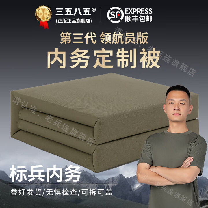 老兵连 内务被定型被军训帆布成型棉被子标兵被豆腐块模型叠被神器 军绿色 2026高标准手工叠制【三折】