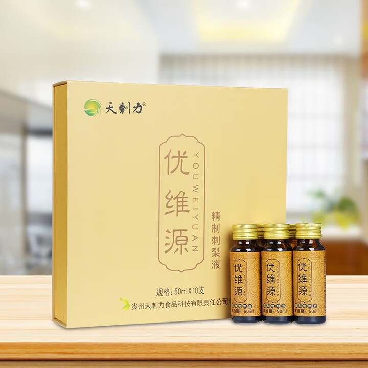 天刺力贵州优维源刺梨汁原液50mlx10支 浓缩纯果汁原浆金刺梨饮料 精装【图片 价格 品牌 报价】-京东