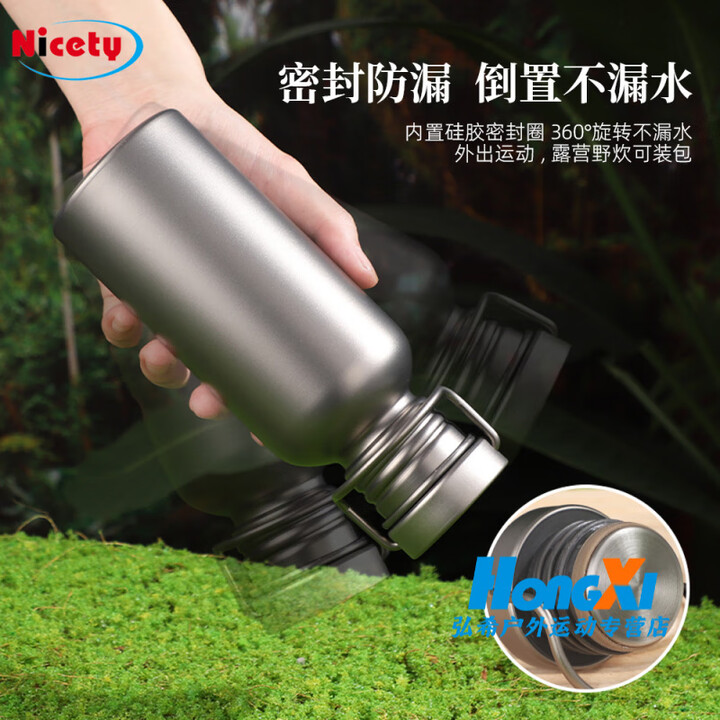 耐思特纯钛运动水壶密封户外大容量骑行水瓶自行车便携野营单层跑步水杯 500ml【送收纳袋】