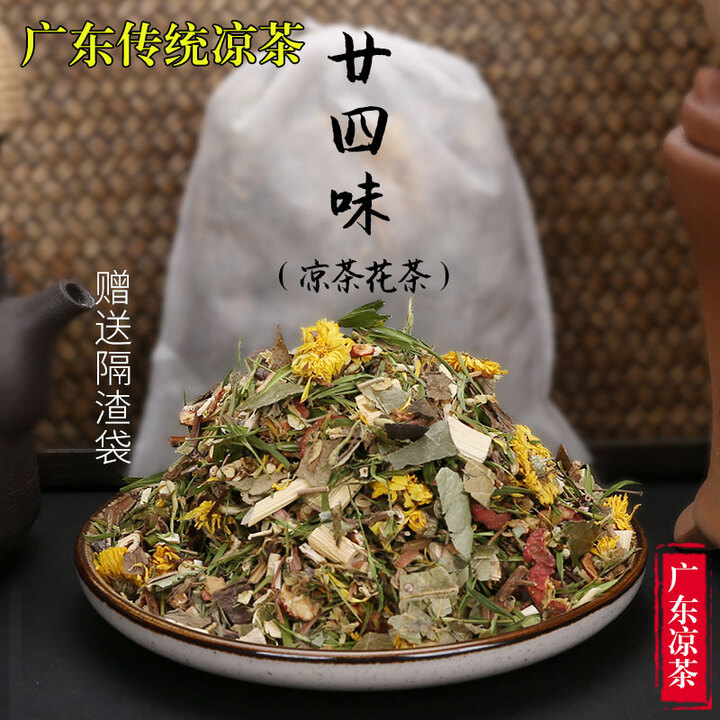 廿四味24味二十四味凉茶实惠家庭装广东凉茶金银花纯草本配方煲煮凉茶料包茶饮110克一包装 二十四味凉茶十包【图片 价格 品牌 报价】-京东