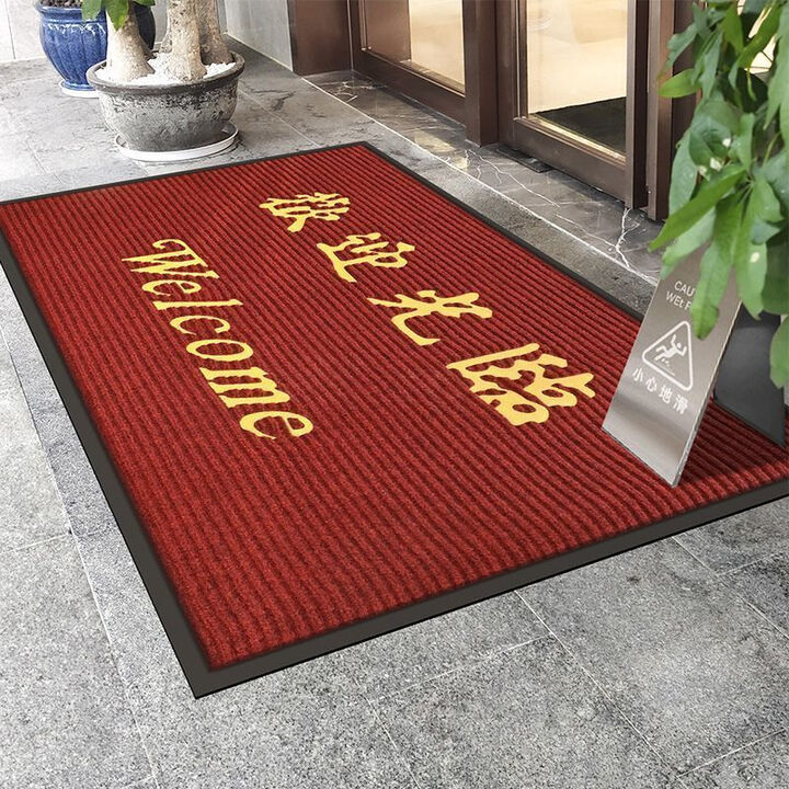 欢迎光临门垫迎宾地毯饭店脚垫进门商铺公司酒店大门门口地垫 暗红色欢迎光临-四周压边 160*240cm【图片 价格 品牌 报价】-京东