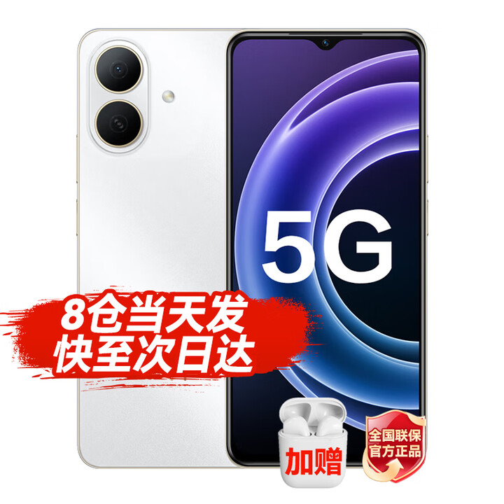 华为智选京东物流8大仓速发智选80GT新品5G大电池抗耐摔红外遥控AI智慧助手2025新款 珍珠白【鸿蒙生态5G】 128GB全网通
