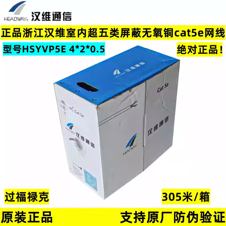 汉维原装浙江汉维超五类/六类非屏蔽千兆RJ45网络水晶头电脑连接网头 六类非屏蔽跳线（颜色随机发） 2米【图片 价格 品牌 报价】-京东