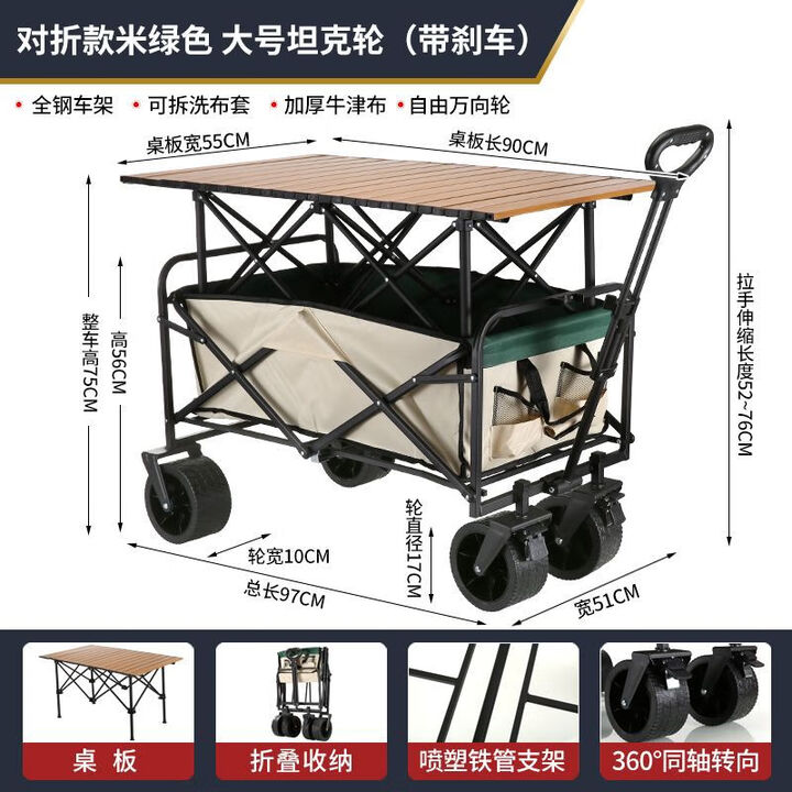 摆摊推车可折叠露营带桌子小吃车商用夜市烤肠冰粉车野餐摆摊神器 坦克轮(米车+木纹桌)