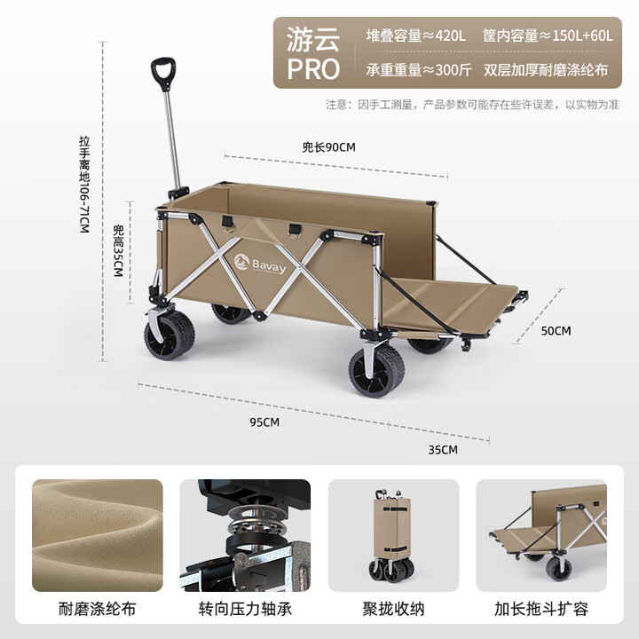 北欢bavay露营推车折叠小推车户外营地野餐拉货车F12 420L 卡其pro尾部扩容-铝合金车架